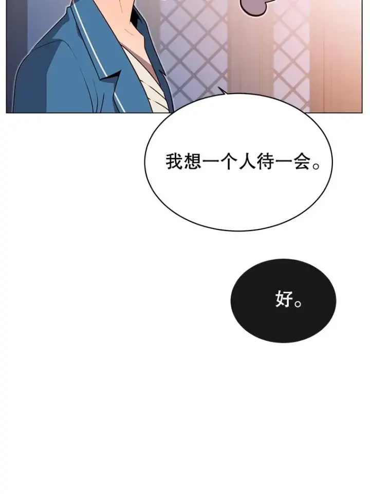 漫画《顶级英雄归来》26.圣痕第51张图