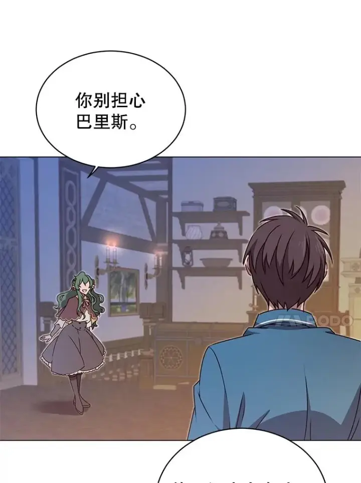 漫画《顶级英雄归来》26.圣痕第52张图