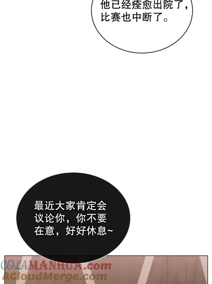 漫画《顶级英雄归来》26.圣痕第53张图