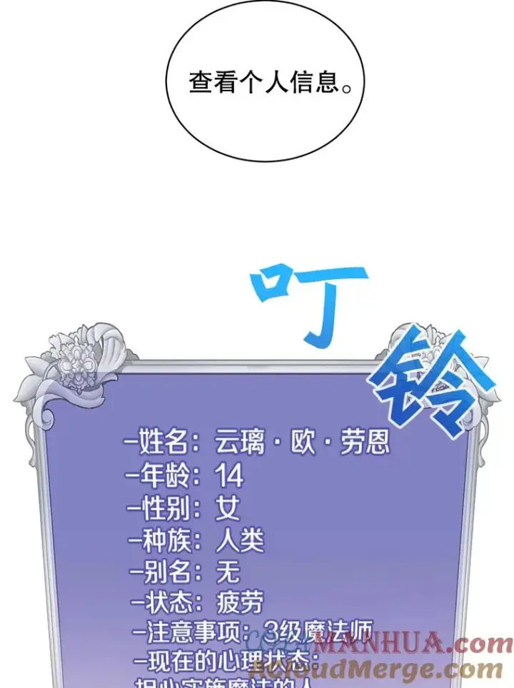 漫画《顶级英雄归来》26.圣痕第57张图