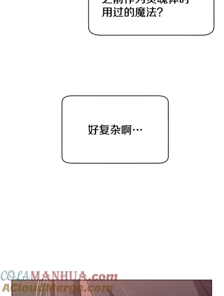 漫画《顶级英雄归来》26.圣痕第61张图