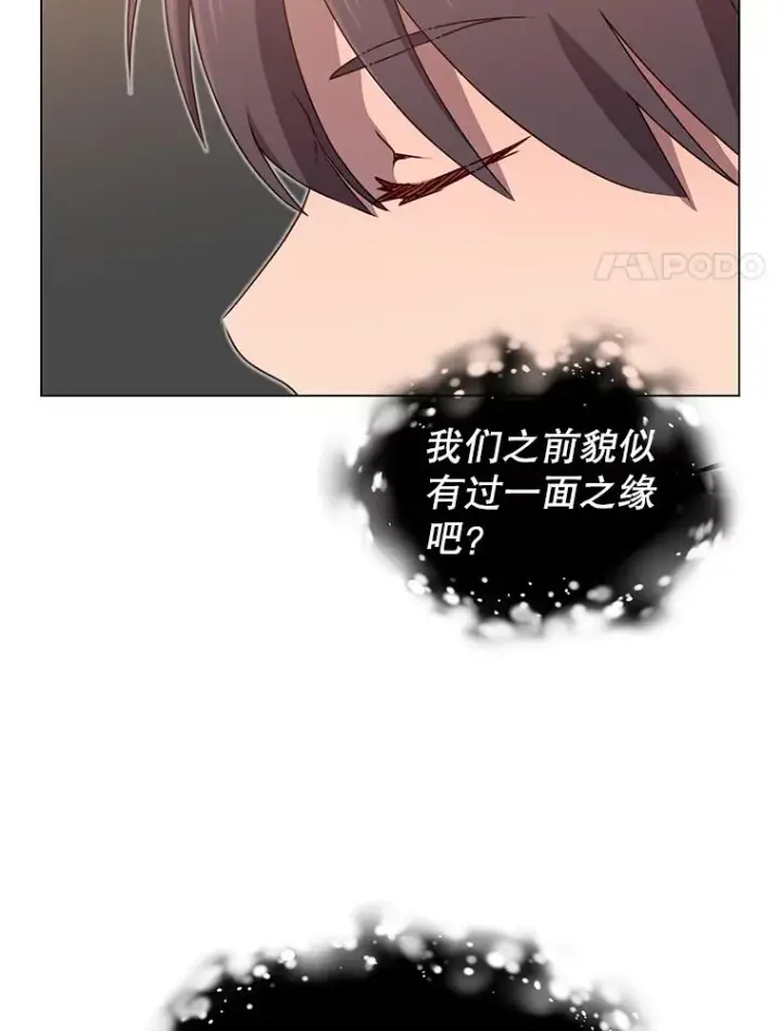 漫画《顶级英雄归来》26.圣痕第62张图