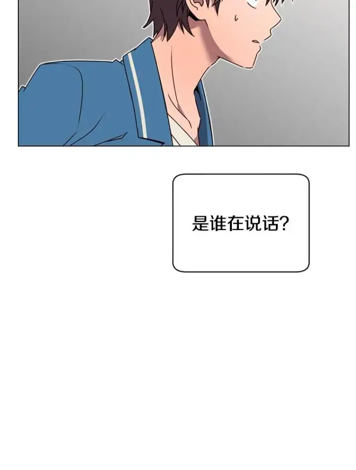 漫画《顶级英雄归来》26.圣痕第66张图