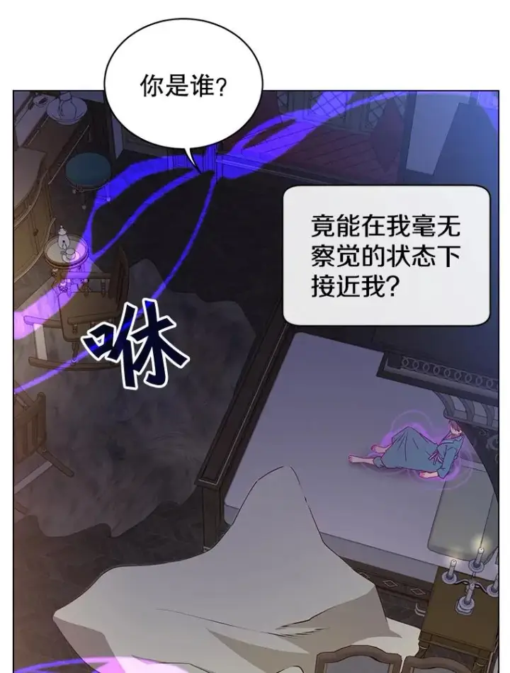 漫画《顶级英雄归来》26.圣痕第67张图