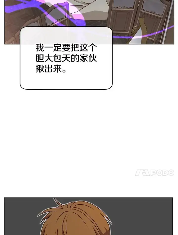 漫画《顶级英雄归来》26.圣痕第68张图