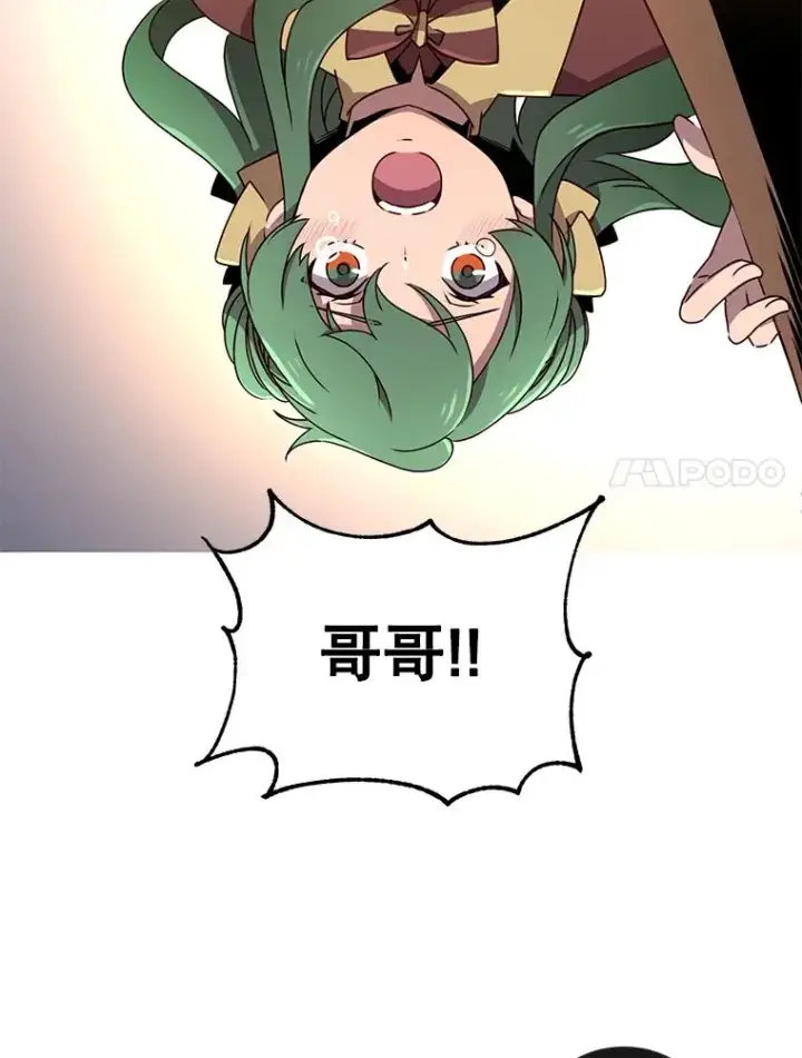 漫画《顶级英雄归来》26.圣痕第7张图