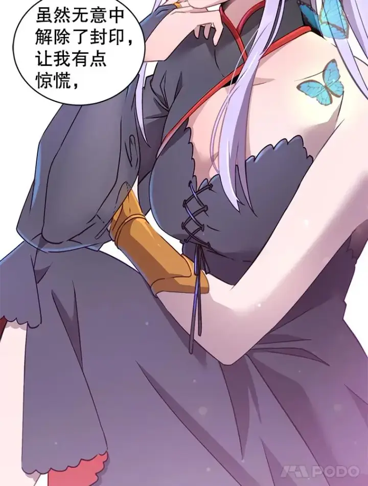 漫画《顶级英雄归来》26.圣痕第72张图