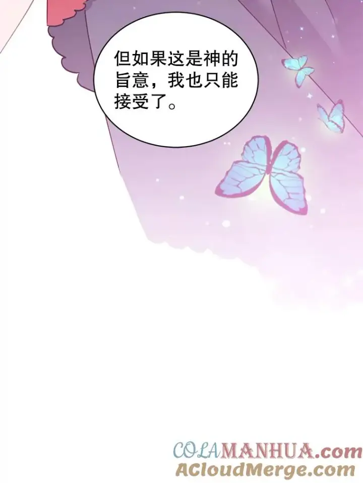 漫画《顶级英雄归来》26.圣痕第73张图