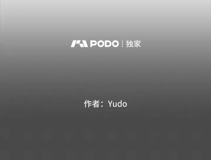 漫画《顶级英雄归来》26.圣痕第75张图