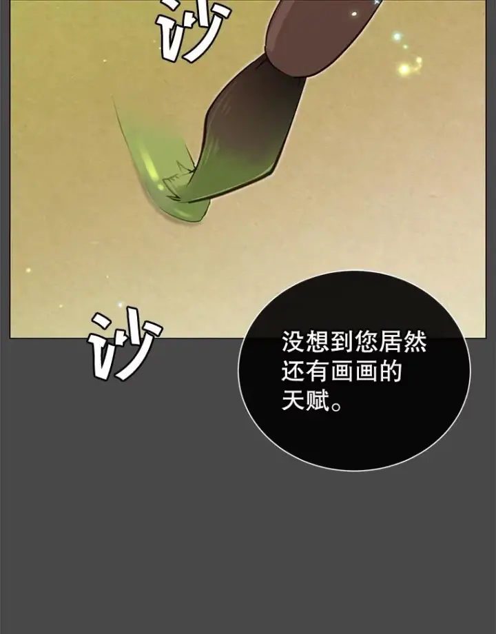 漫画《顶级英雄归来》26.圣痕第78张图