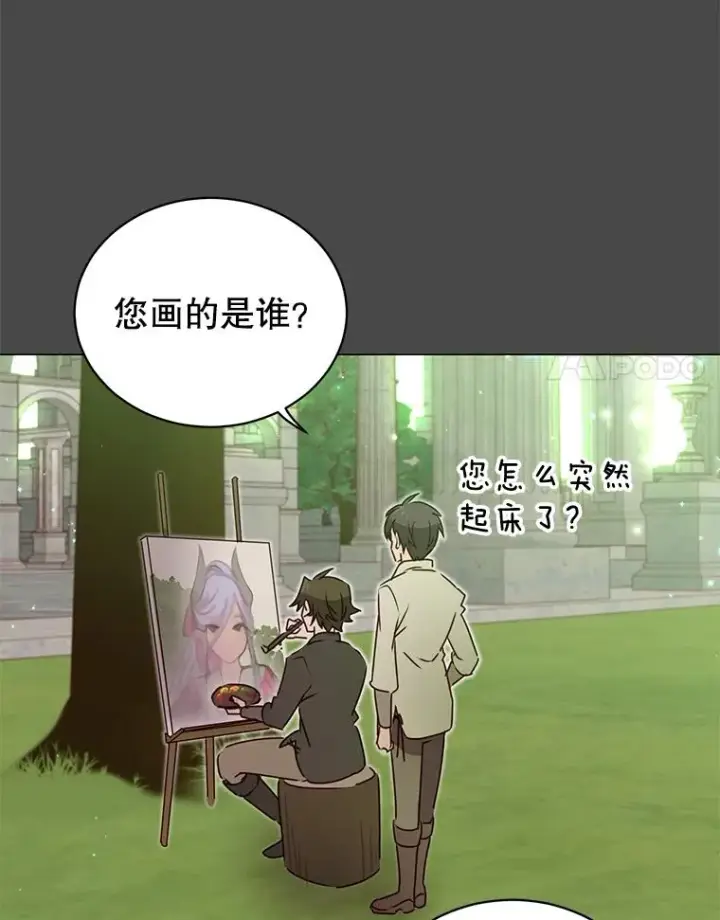 漫画《顶级英雄归来》26.圣痕第79张图