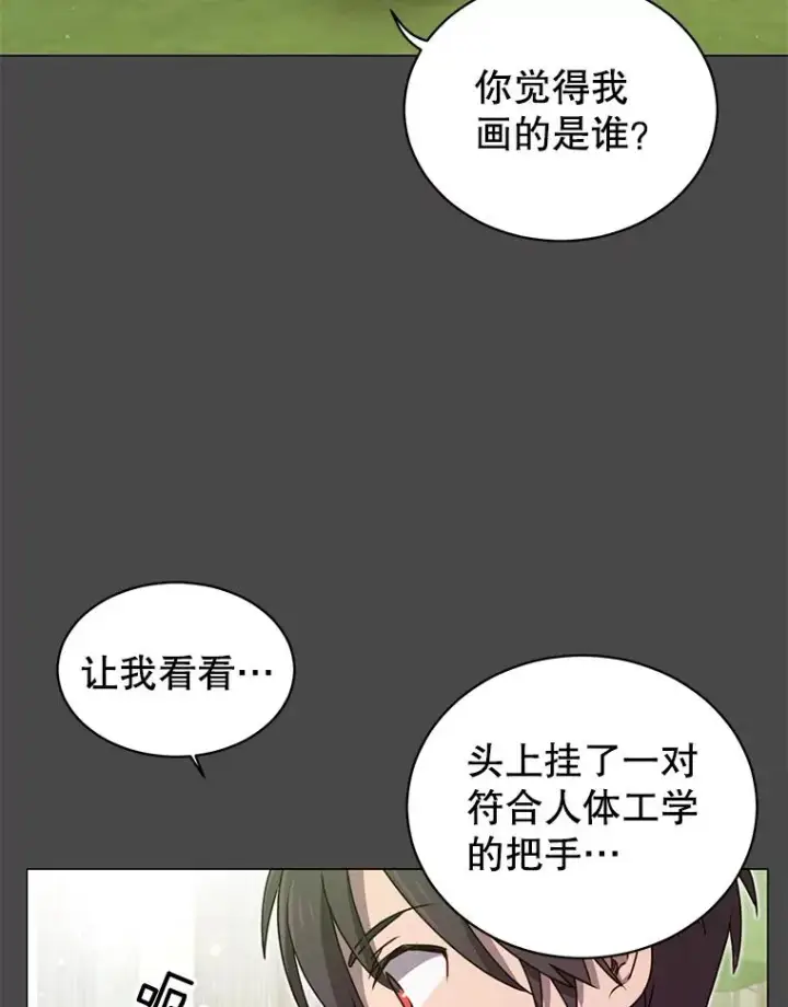 漫画《顶级英雄归来》26.圣痕第80张图