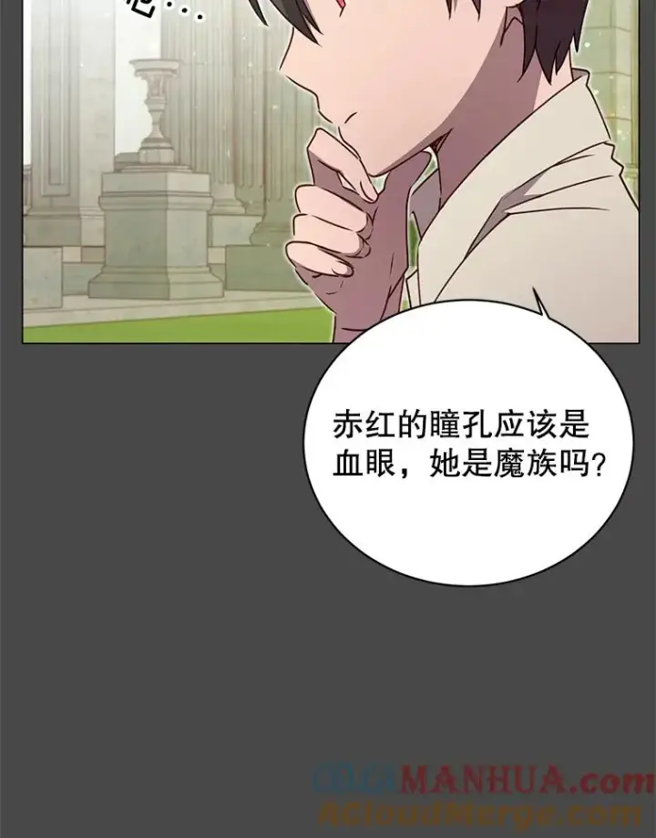 漫画《顶级英雄归来》26.圣痕第81张图