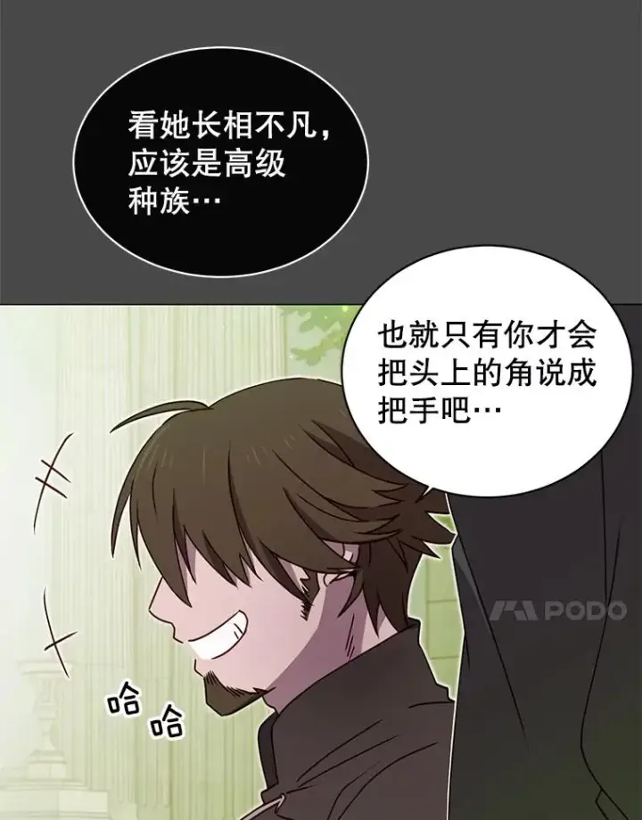 漫画《顶级英雄归来》26.圣痕第82张图