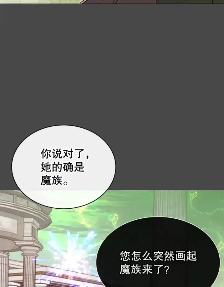 漫画《顶级英雄归来》26.圣痕第83张图