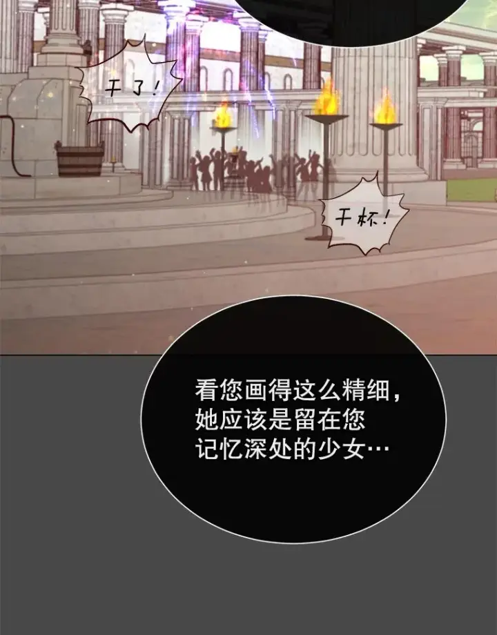 漫画《顶级英雄归来》26.圣痕第84张图