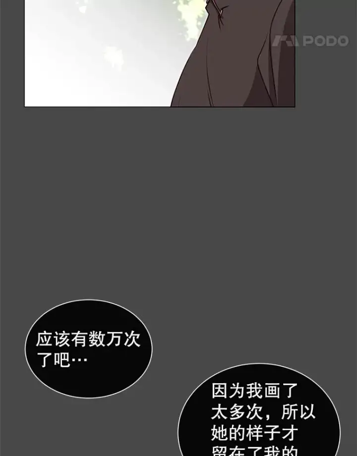 漫画《顶级英雄归来》26.圣痕第86张图