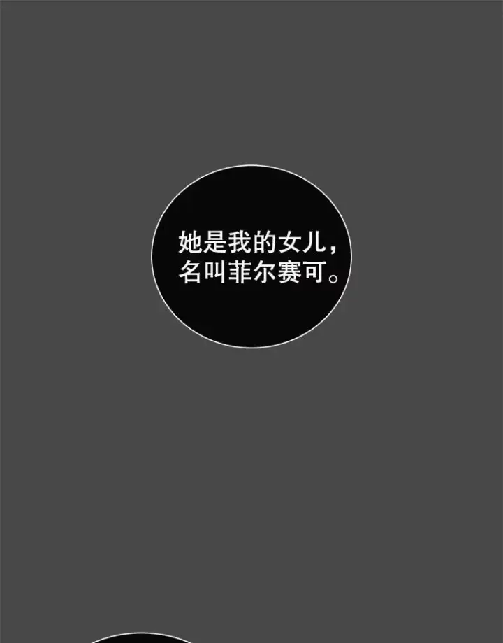 漫画《顶级英雄归来》26.圣痕第88张图