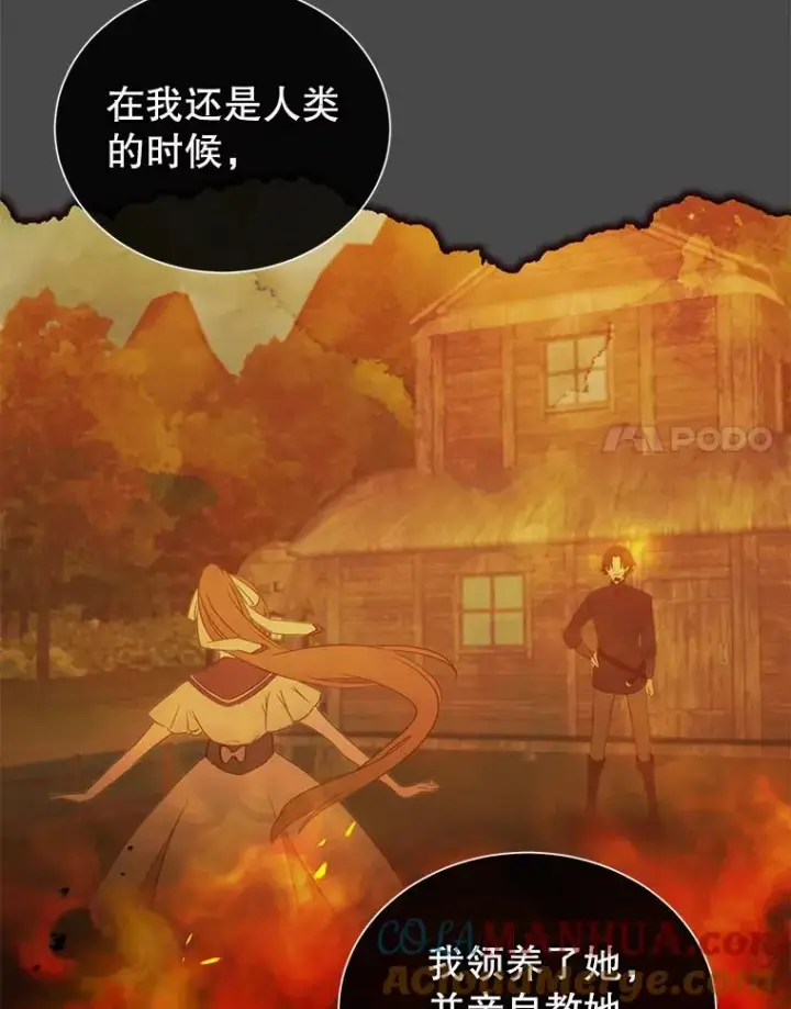 漫画《顶级英雄归来》26.圣痕第89张图