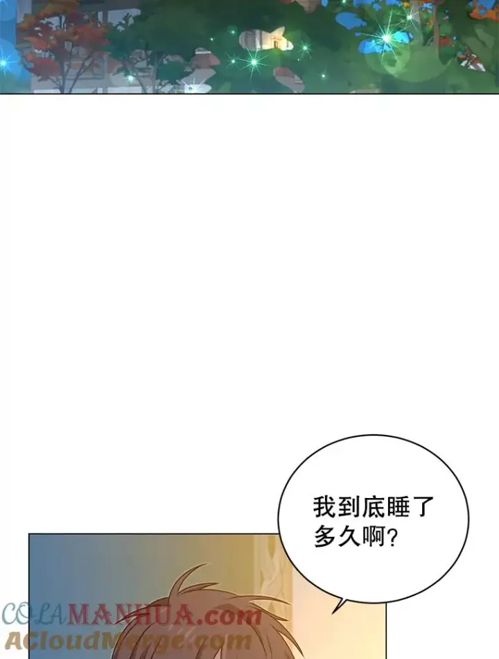 漫画《顶级英雄归来》26.圣痕第9张图