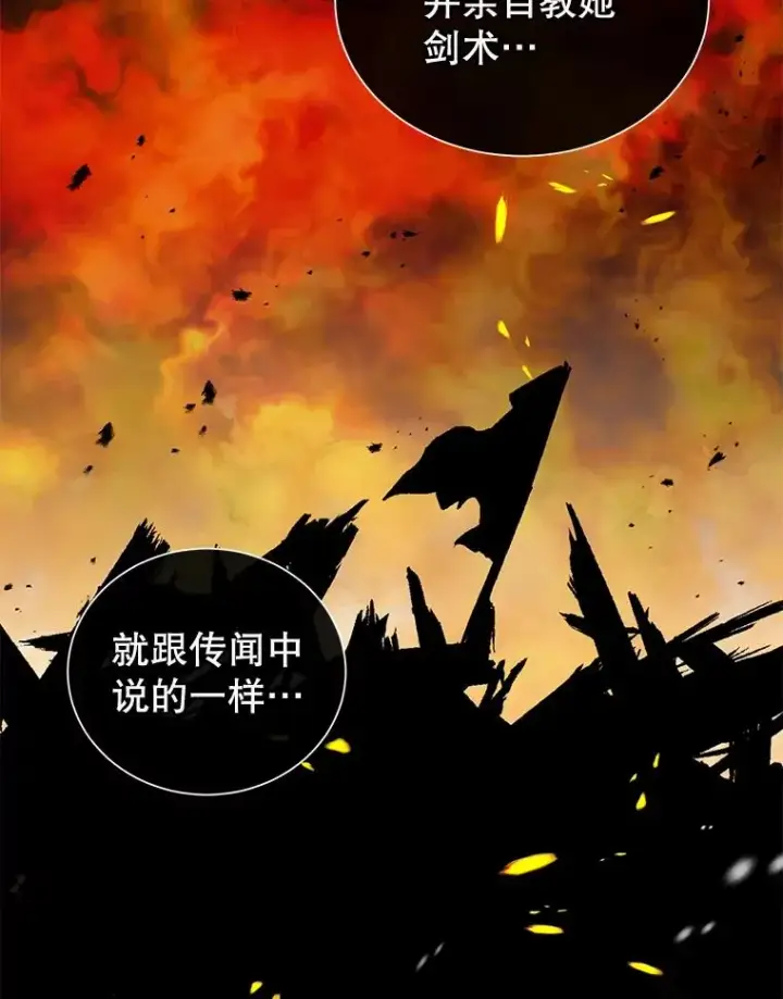 漫画《顶级英雄归来》26.圣痕第90张图
