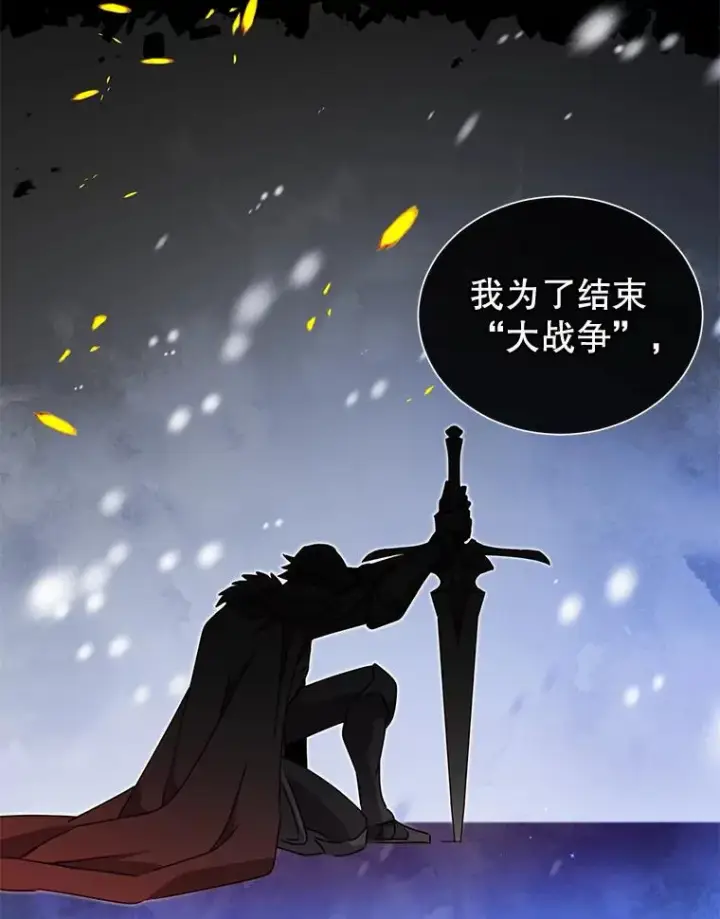 漫画《顶级英雄归来》26.圣痕第91张图