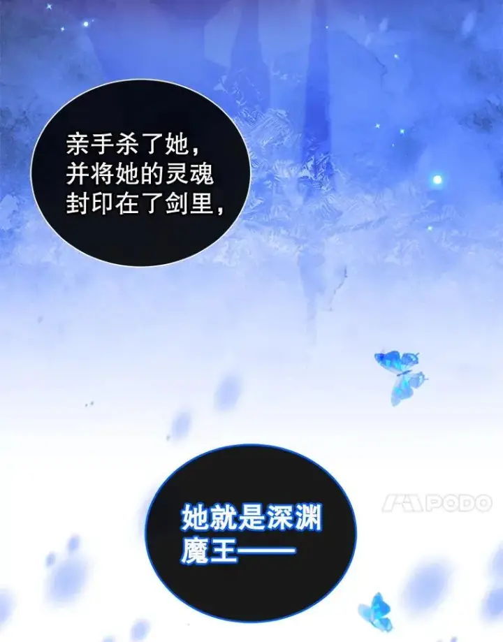 漫画《顶级英雄归来》26.圣痕第92张图