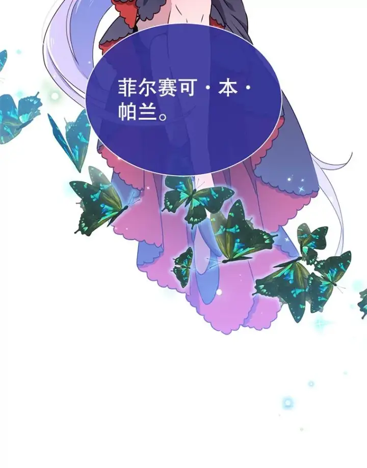 漫画《顶级英雄归来》26.圣痕第94张图