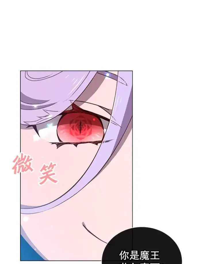 漫画《顶级英雄归来》26.圣痕第95张图