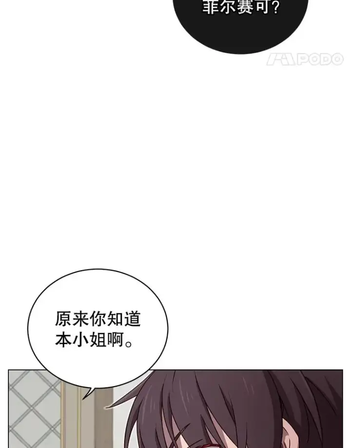 漫画《顶级英雄归来》26.圣痕第96张图