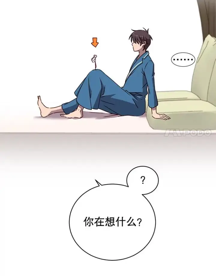 漫画《顶级英雄归来》26.圣痕第99张图