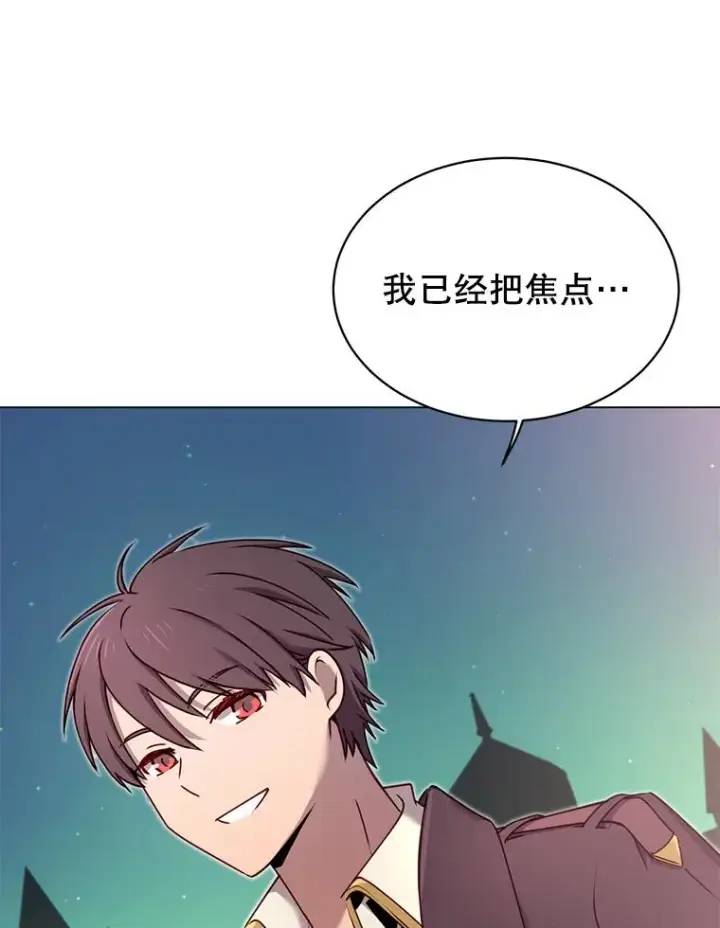 漫画《顶级英雄归来》27.魔王第100张图