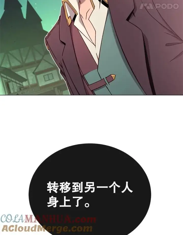 漫画《顶级英雄归来》27.魔王第101张图