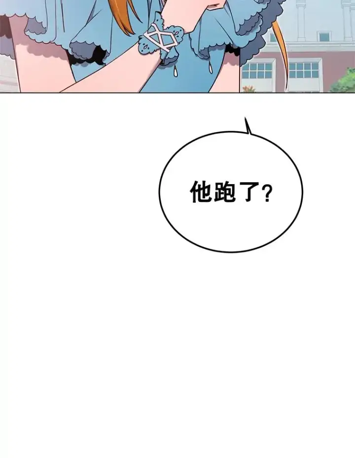 漫画《顶级英雄归来》27.魔王第103张图