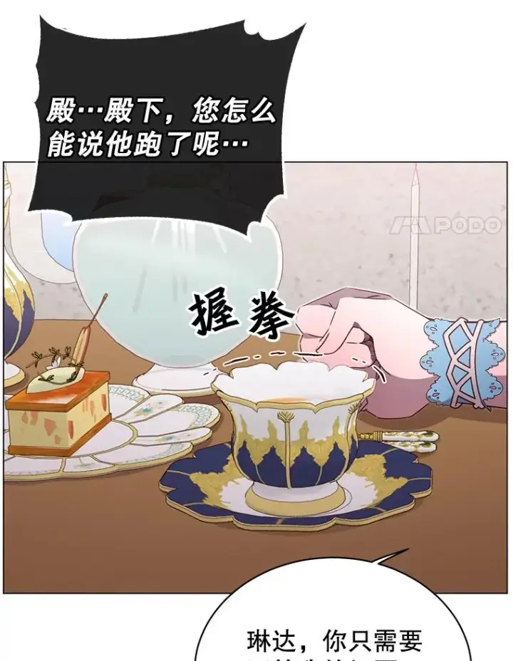 漫画《顶级英雄归来》27.魔王第104张图
