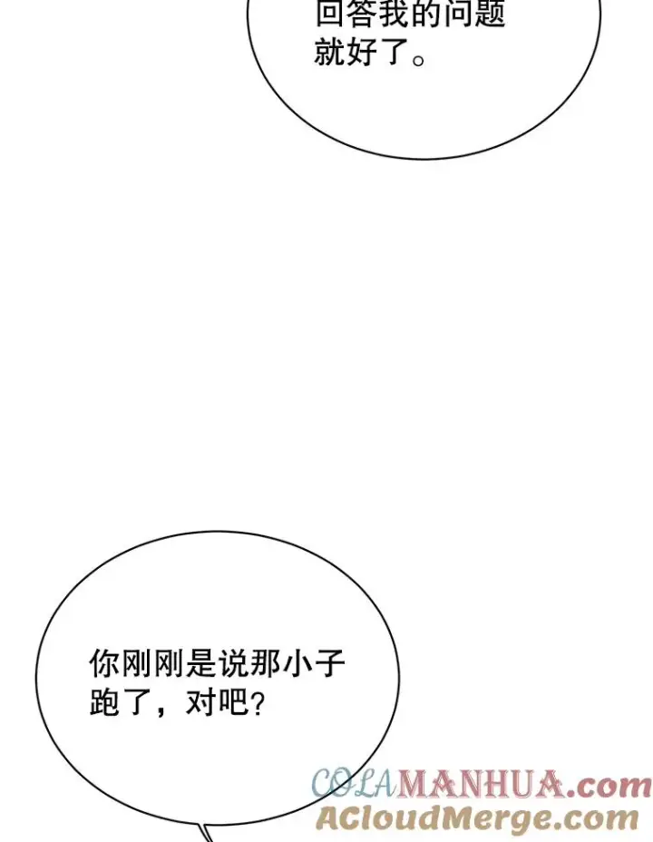 漫画《顶级英雄归来》27.魔王第105张图
