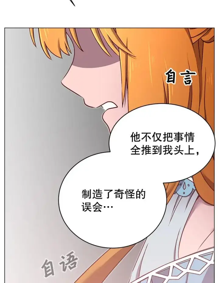 漫画《顶级英雄归来》27.魔王第106张图