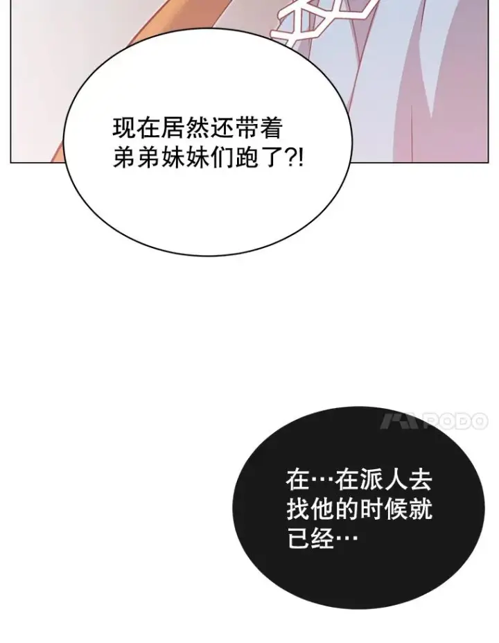 漫画《顶级英雄归来》27.魔王第107张图
