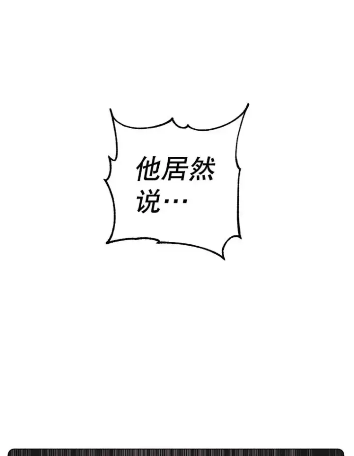漫画《顶级英雄归来》27.魔王第108张图