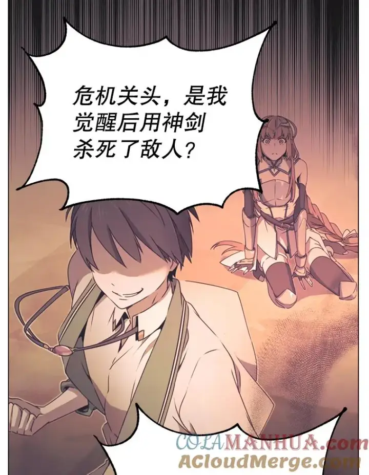 漫画《顶级英雄归来》27.魔王第109张图