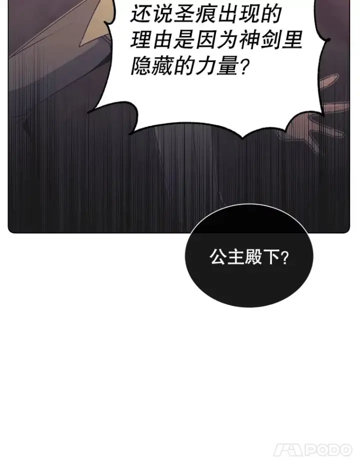 漫画《顶级英雄归来》27.魔王第110张图