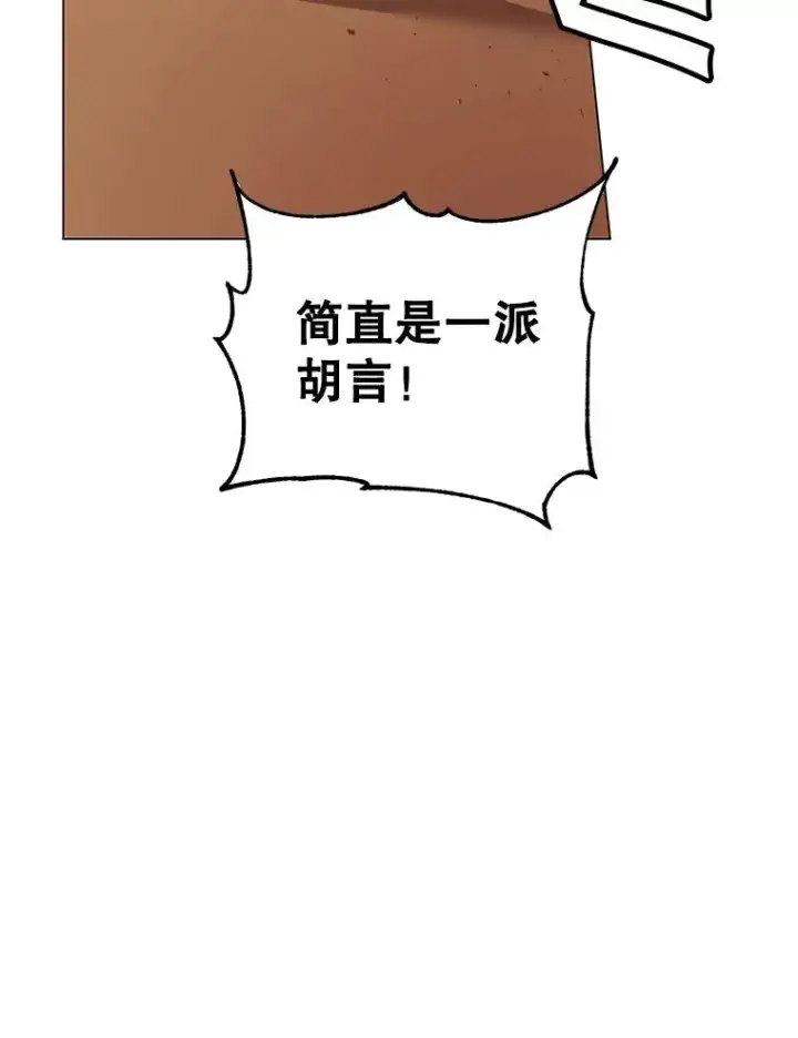 漫画《顶级英雄归来》27.魔王第112张图