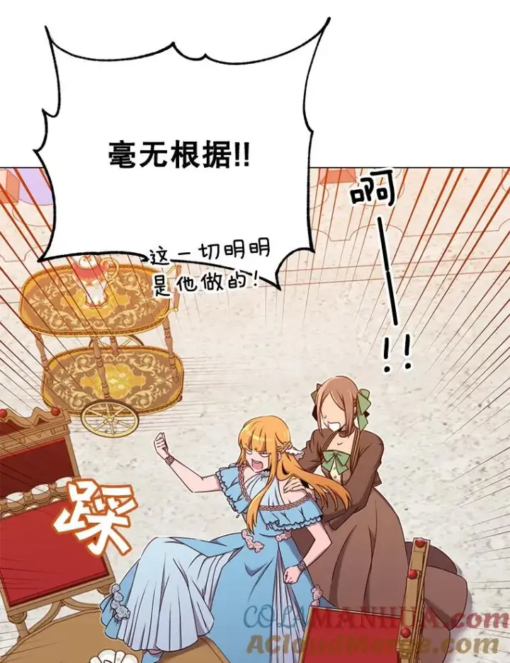 漫画《顶级英雄归来》27.魔王第113张图