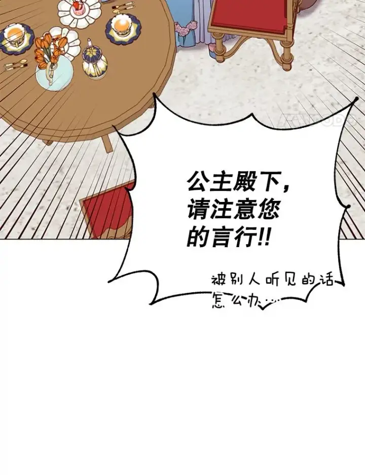 漫画《顶级英雄归来》27.魔王第114张图