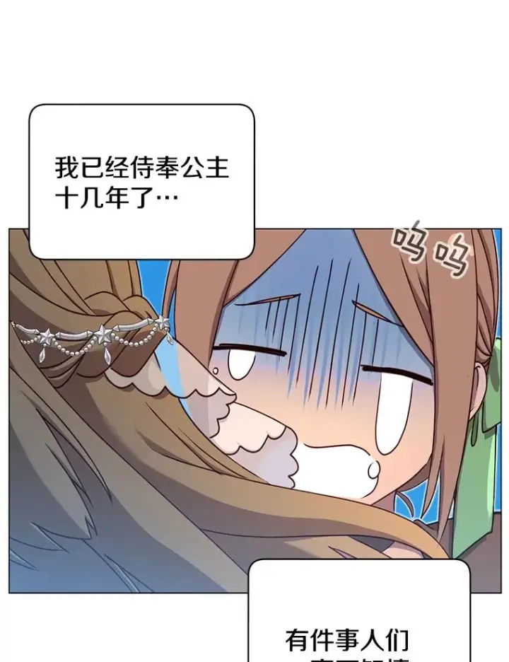 漫画《顶级英雄归来》27.魔王第115张图