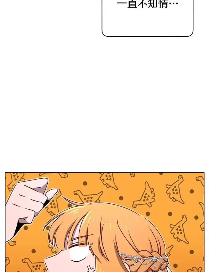 漫画《顶级英雄归来》27.魔王第116张图