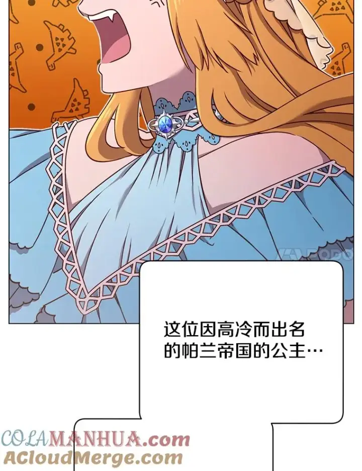 漫画《顶级英雄归来》27.魔王第117张图