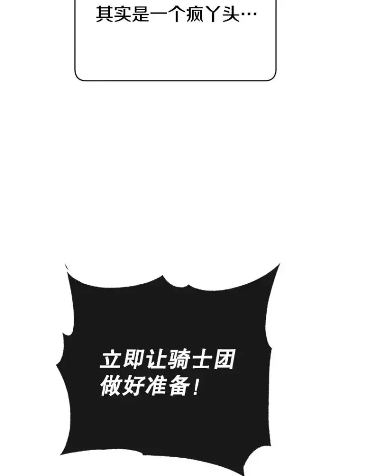漫画《顶级英雄归来》27.魔王第118张图