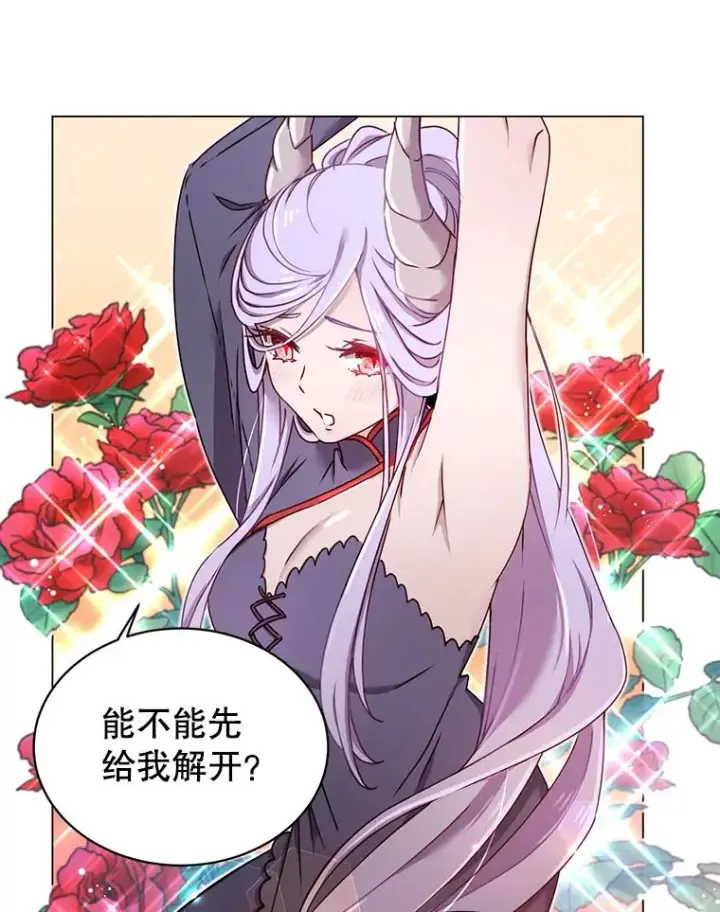 漫画《顶级英雄归来》27.魔王第12张图