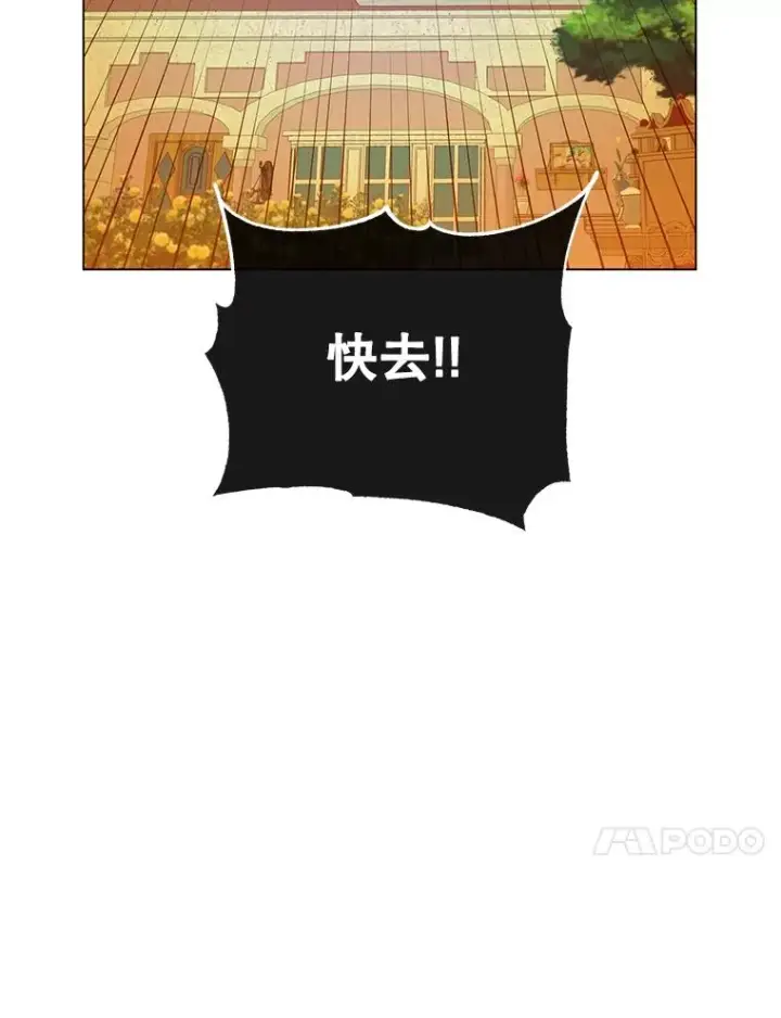 漫画《顶级英雄归来》27.魔王第120张图